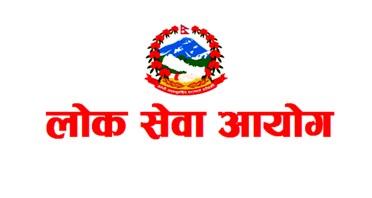 loksewa logo