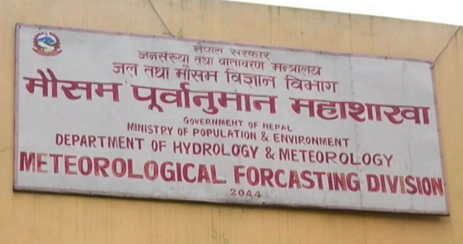 साताभर मनसुुनी वायुको प्रभाव, धानलाई असर पर्ने सम्भावना