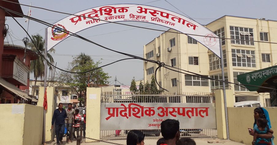 व्यवस्थापनमा सुधार गरिएसँगै जनकपुर अस्पतालमा दैनिक १२ सय बिरामीको उपचार